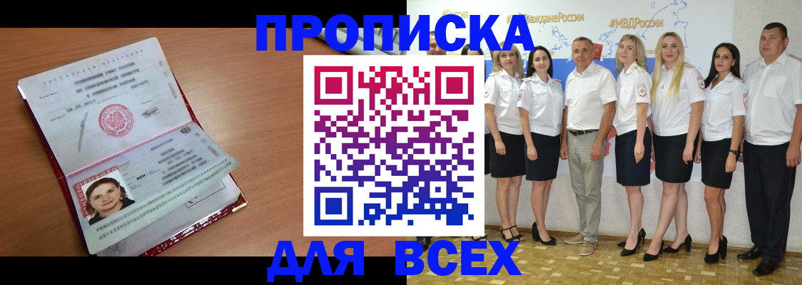 временная регистрация госуслуги в Ельце