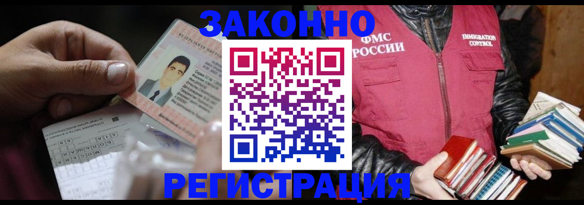 временная регистрация купить в Ельце