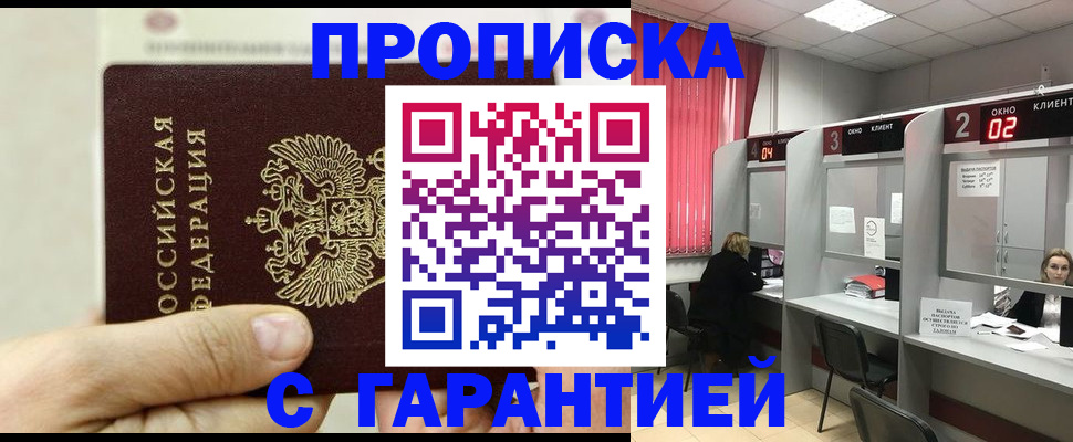 временная регистрация собственник в Ельце