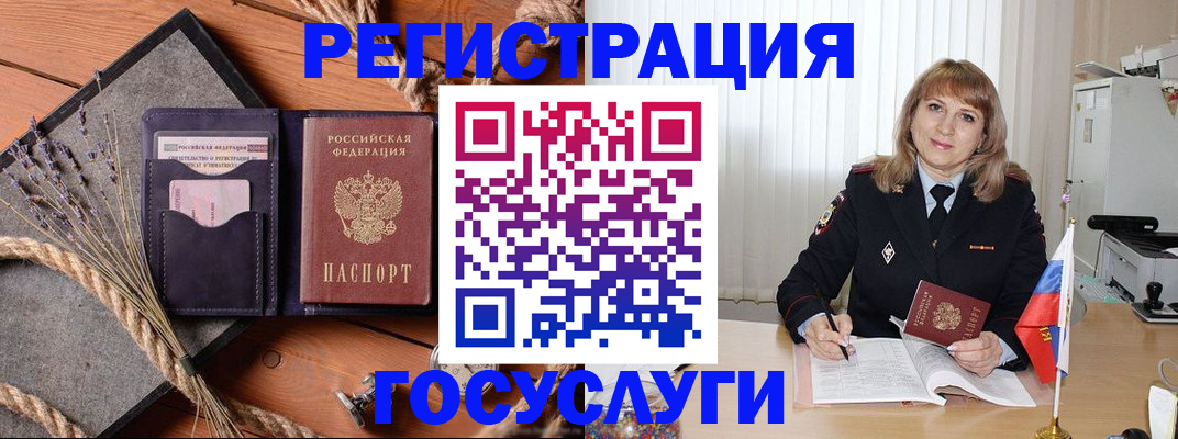 регистрация для дет. сада в Ельце